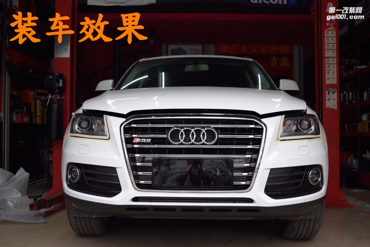 Q5升級(jí)SQ5