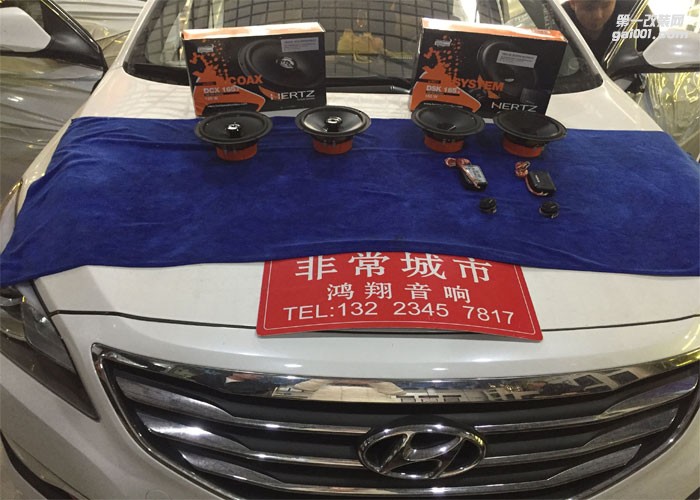 現(xiàn)代名圖汽車音響改裝升級意大利赫茲——非常城市石家莊鴻翔