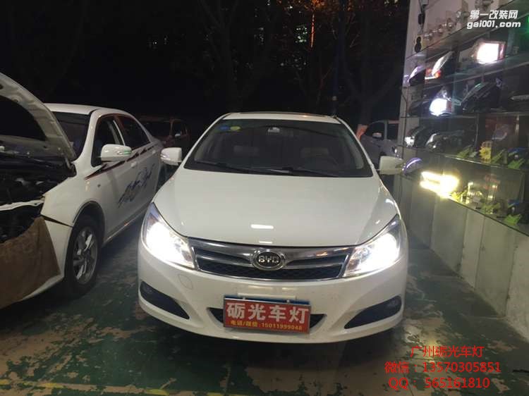【廣州礪光車燈】 比亞迪速銳大燈升級(jí)高配氙氣透鏡-案例分享