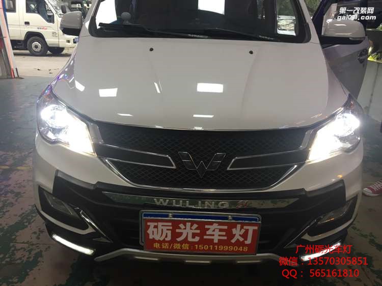 【廣州礪光車燈】 廣州五菱宏光S1改燈  五菱宏光低配升高配-案例分享