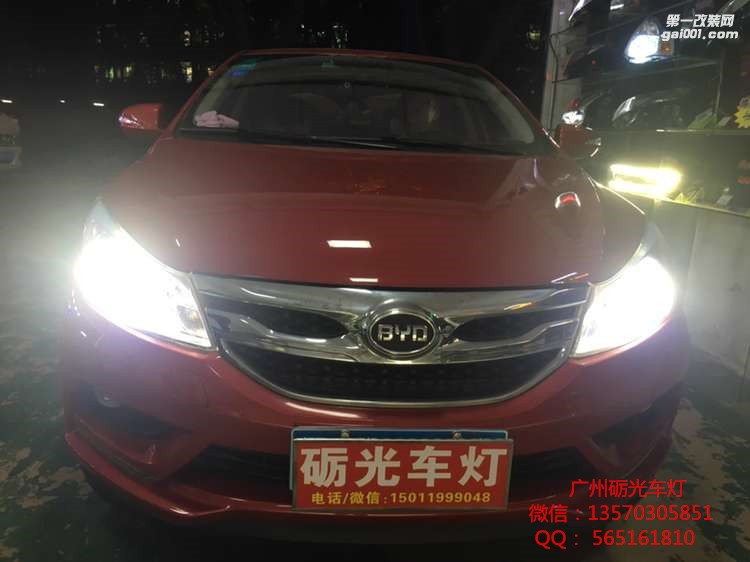 【廣州礪光車燈】 比亞迪速銳車燈改裝海拉5透鏡-案例分享
