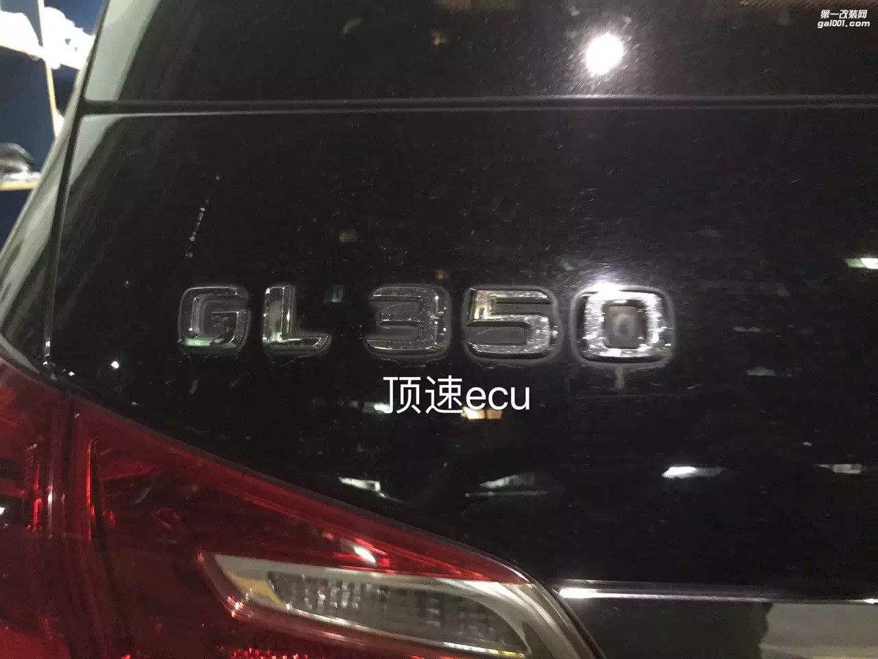 奔馳GL350升級ECU  優(yōu)化ECU 柴油版