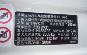 升級(jí)品牌：寶馬320i優(yōu)化E C U