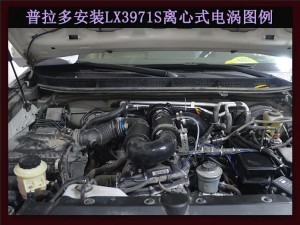 普拉多2700提升動力節(jié)油改裝 鍵程離心式電動渦輪增壓器LX3971S案例