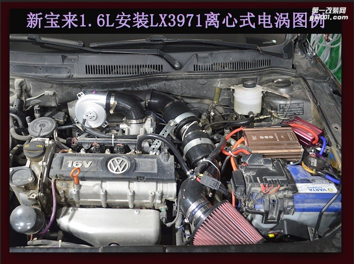 新寶來提升動力改裝鍵程離心式電動渦輪增壓器LX2008案例