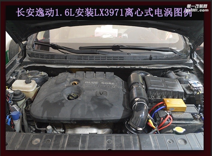 長(zhǎng)安逸動(dòng) 提升動(dòng)力改裝鍵程離心式電動(dòng)渦輪增壓器LX3971案例