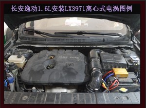 長安逸動 提升動力改裝鍵程離心式電動渦輪增壓器LX3971案例