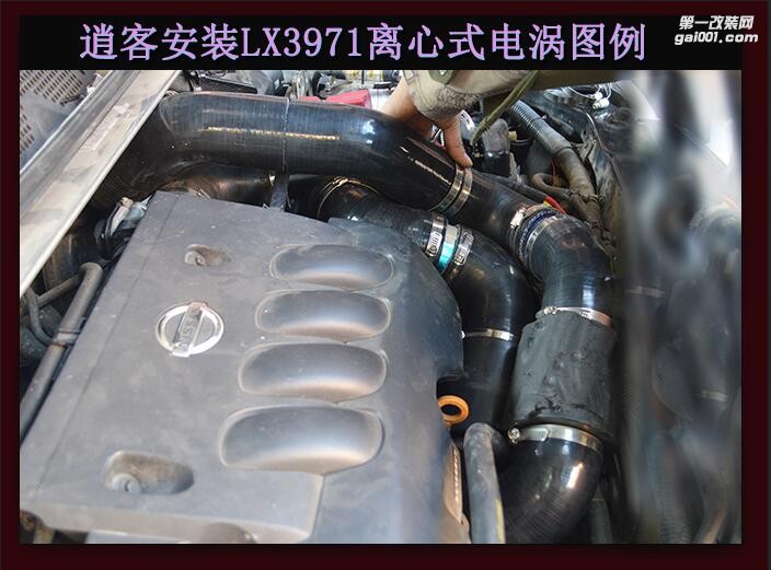 日產(chǎn)逍客提升動(dòng)力改裝鍵程離心式電動(dòng)渦輪增壓器LX3971案例