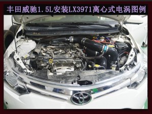 豐田威馳 提升動力改裝鍵程離心式電動渦輪增壓器LX3971案例
