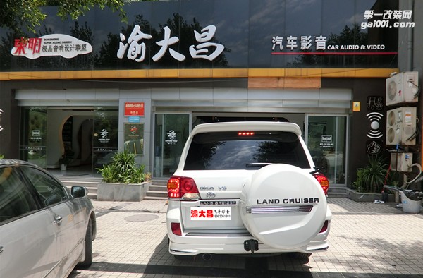 【重慶渝大昌改裝】當(dāng)豐田蘭德酷路澤遇到德國(guó)零點(diǎn)汽車音響，羅曼蒂克從未消亡