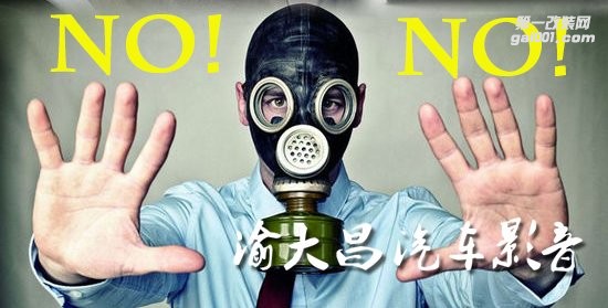 真的很可怕！“瀝青阻尼板”事件揭開(kāi)了汽車(chē)“有毒”的蓋子