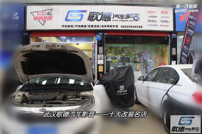 武漢起亞K5無(wú)損改裝優(yōu)美聲DSP處理器  武漢歌德