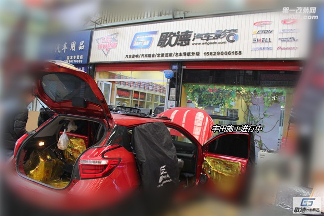 跟噪音說(shuō)再見(jiàn) 武漢豐田逸致全車隔音降噪
