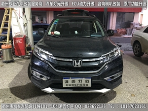 衢州本田CRV升級(jí)海拉5透鏡+歐司朗CBI燈泡+海拉4安定