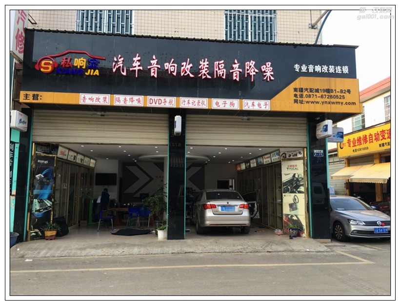昆明榮威350音響改裝,車主第三次音響升級選擇意大利ATI音響！