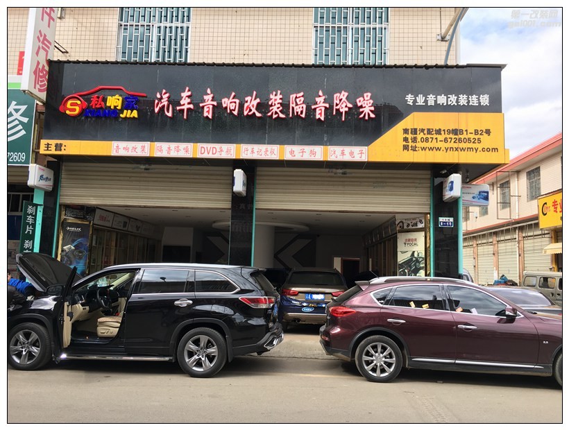昆明德國艾索特超薄低音炮專賣,豐田新款漢蘭達加裝超薄低音炮！