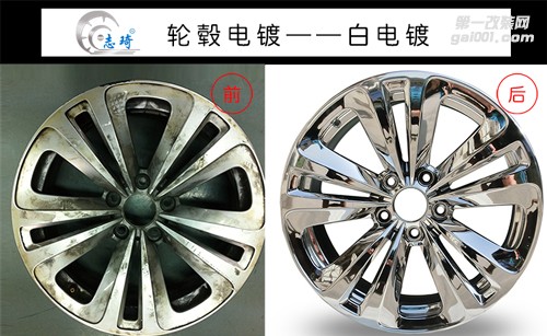 寶馬7系輪轂翻新改色鋼圈劃痕修復車輪電鍍加工
