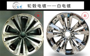 寶馬7系輪轂翻新改色鋼圈劃痕修復(fù)車輪電鍍加工