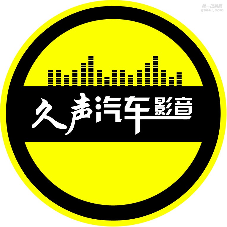 重庆久声汽车影音 Logo