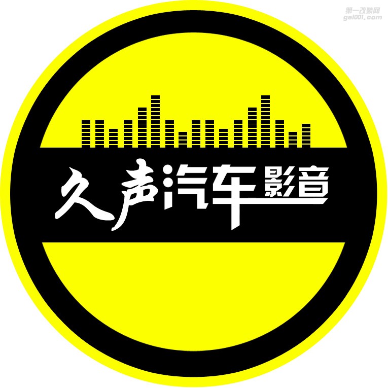 重慶久聲汽車影音 Logo