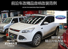 福特翼虎汽車隔音改裝，大麥雙層汽車輪轂隔音方案，降低胎噪有效可行