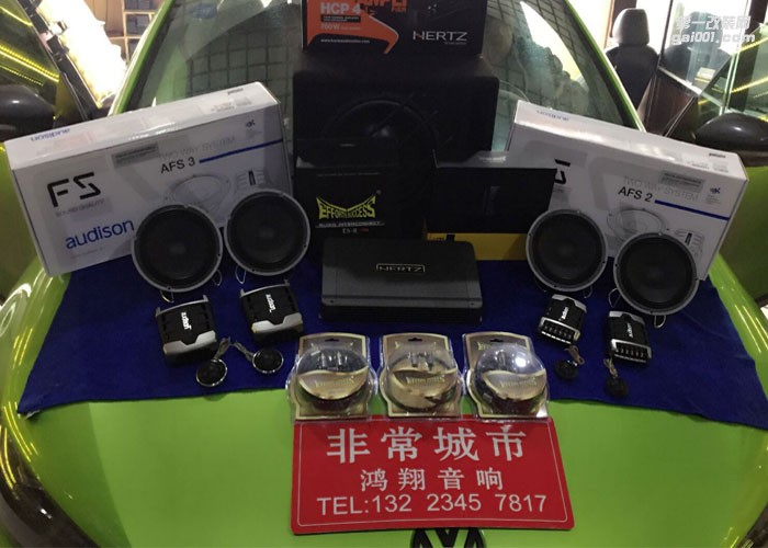 非常城市石家莊鴻翔尚酷改裝意大利歐迪臣汽車音響