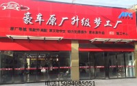 途樂改裝導(dǎo)航