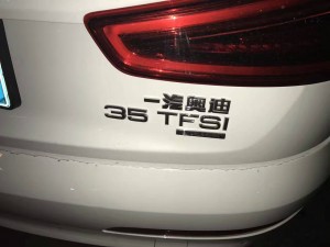升級品牌：奧迪Q3 動力特調(diào) 優(yōu)化ecu