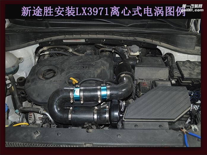 新途勝 提升動(dòng)力節(jié)油改 汽車(chē)進(jìn)氣改裝鍵程離心式渦輪增壓器LX3971
