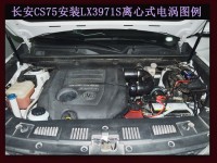 长安CS75专用 汽车动力升级进气改装配件 键程离心式涡轮增压器LX3971S