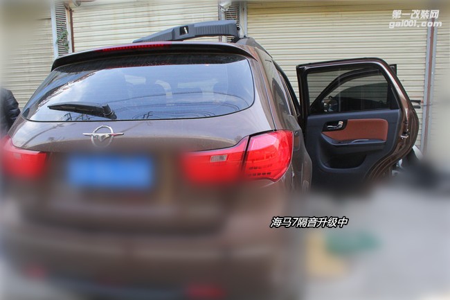 武漢汽車(chē)隔音改裝 海馬S7施工嘉利堡環(huán)保隔音