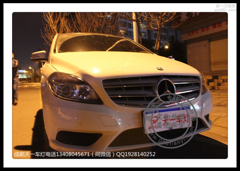 成都奔馳B系改車(chē)燈改裝原裝Q5海拉雙光透鏡歐司朗氙氣燈LED日行燈