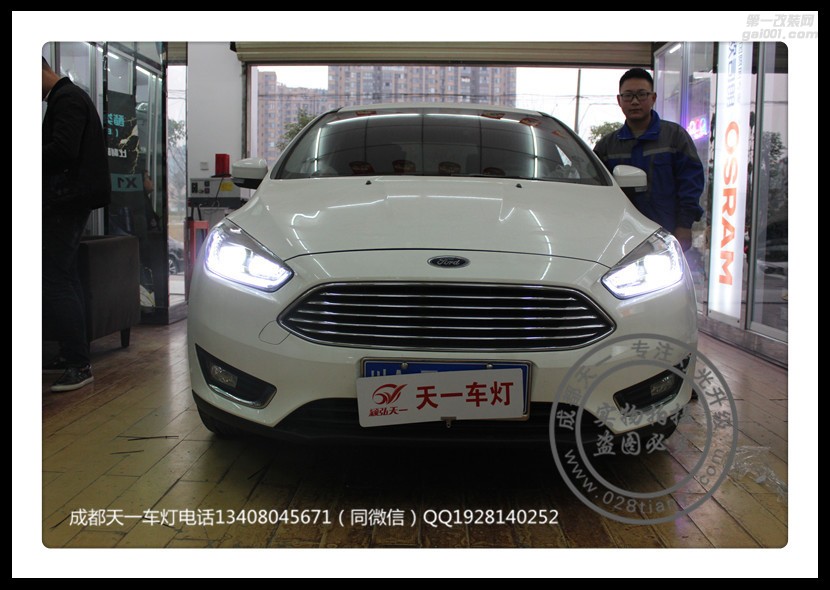 成都福克斯車燈改裝升級LED日行燈海拉透鏡氙氣燈