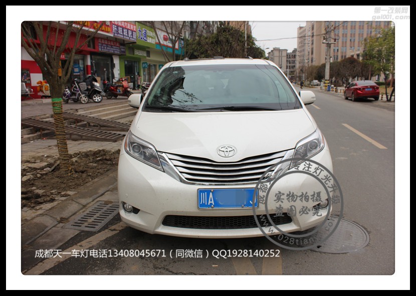 成都豐田塞納改裝車燈改裝海拉雙光透鏡歐司朗氙氣燈增亮氙氣燈日行燈