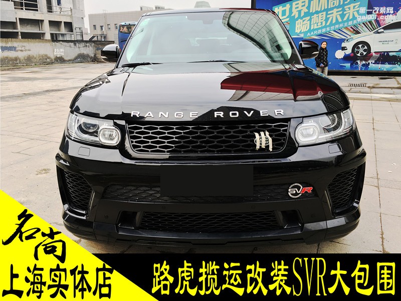路虎攬勝運(yùn)動(dòng)版改裝四出包圍 葉子板【上海名尚改裝】
