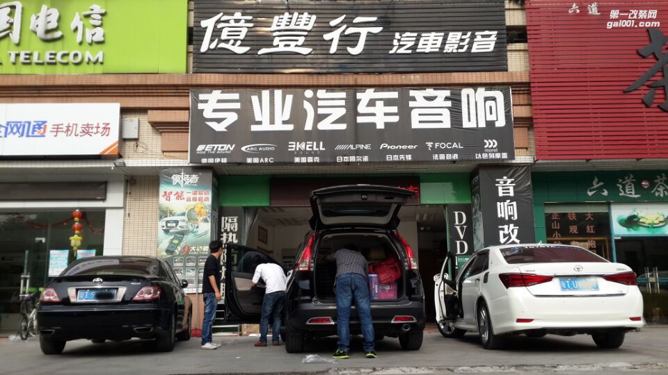 中山億豐行汽車音響改裝.“雨”后續(xù)門固——本田CR-V五門嘉利堡隔音