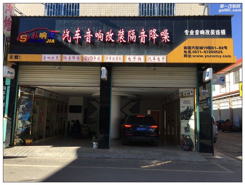 昆明奧迪Q5導(dǎo)航加裝,無損安裝實(shí)現(xiàn)導(dǎo)航倒車影像和倒車軌跡功能！