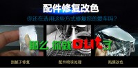 摩托車輪轂電鍍加工配件修復(fù)改色