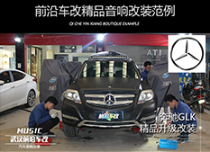 武漢奔馳GLK200汽車隔音改裝大麥隔音套餐，遠(yuǎn)離噪音污染