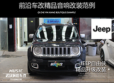 武漢前沿車改自由俠汽車隔音改裝大能城市精英
