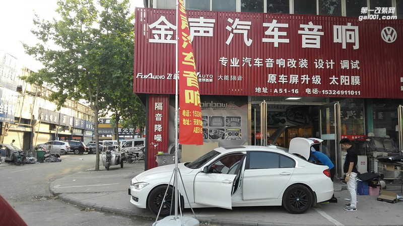 鄭州金聲汽車音響改裝-寶馬3系加裝功放和低音