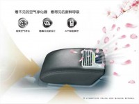 16路虎極光車載空氣凈化器 路虎極光扶手式車載空氣凈化器  專車專用