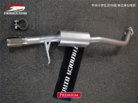 16款豐田卡羅拉 單邊雙出/單邊單出 thunder bird雷鳥排氣管