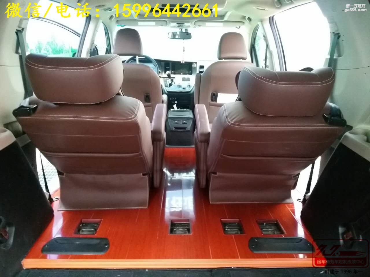 南京久久 豐田塞納商務(wù)車實(shí)木地板、航空座椅改裝案例