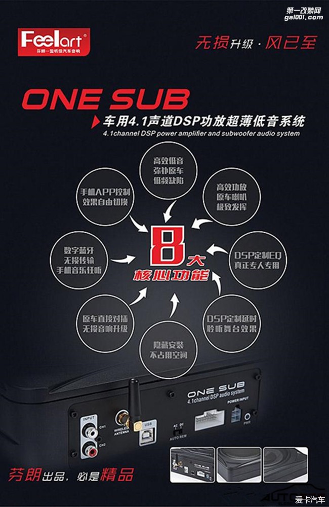 南京久久 汽車音響無(wú)損升級(jí)改裝利器，你值得擁有！