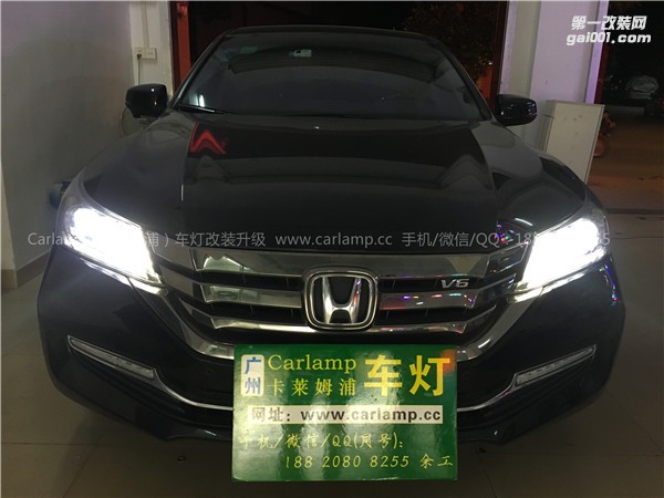廣州【卡萊姆浦車(chē)燈】9代雅閣遠(yuǎn)光改燈：進(jìn)口海拉5雙光透鏡氙氣大燈