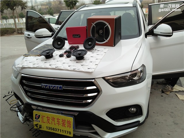 济宁长城哈弗H6汽车音响改装升级声琅全套音响+功放+低音炮