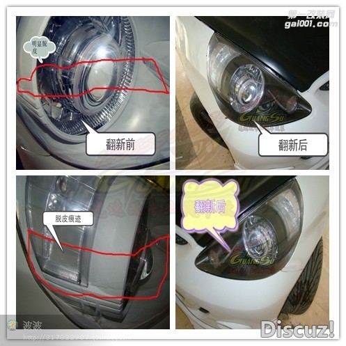 東營汽車大燈改裝升級 汽燈大燈翻新 東營光速改