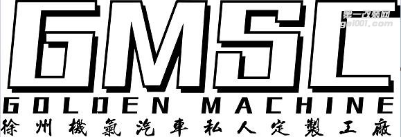 徐州機(jī)氣汽車私人定制工廠 Logo