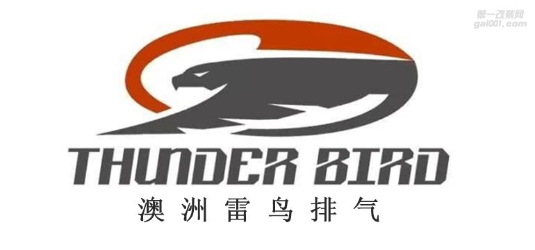 澳洲THUNDERBIRD雷鸟排气